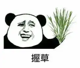 搞笑表情包谐音骂人表情包合集
