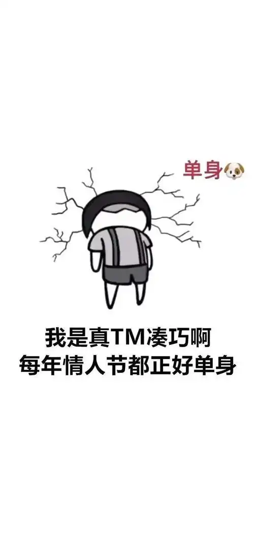 文字系列壁纸做个快乐的肥宅
