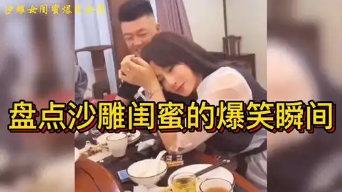 盘点沙雕闺蜜的爆笑瞬间,别人的闺蜜百媚千娇,我的闺蜜一群沙雕
