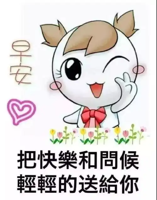 非常温暖早上好图片表情带字早安阳光正能量图片带字

