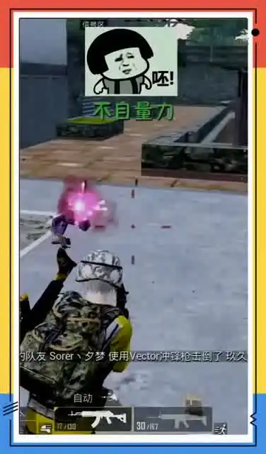 爆笑吃鸡看到敌人的名字,我就忍不了上去就是干
