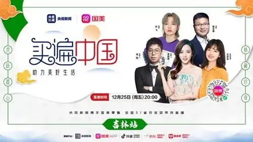 国美买遍中国吉林站携大牌家电燃爆34周年生日趴
