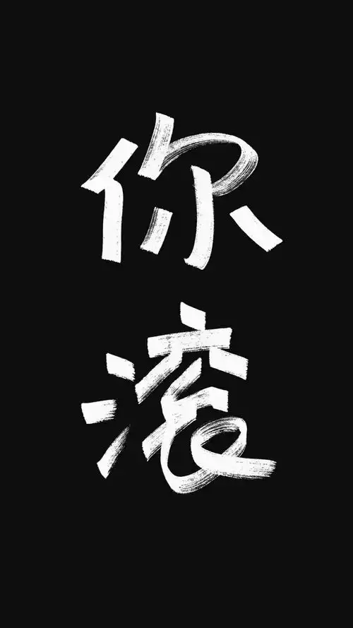 壁纸有一个理由去坚强
