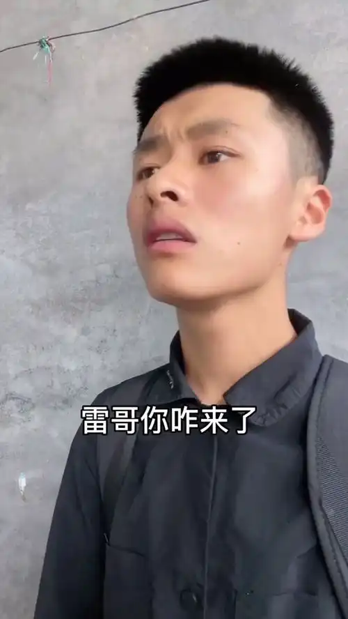 刘大雷再次踢到铁板呈现搞笑一刻
