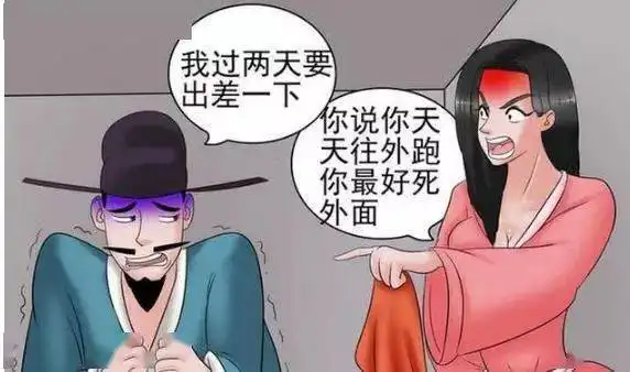 搞笑漫画老杜不在家,妻子进了隔壁老王的门
