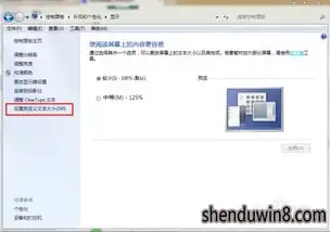 xp系统电脑字体太大或太小的修复步骤
