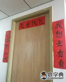 横批亮了搞笑图片
