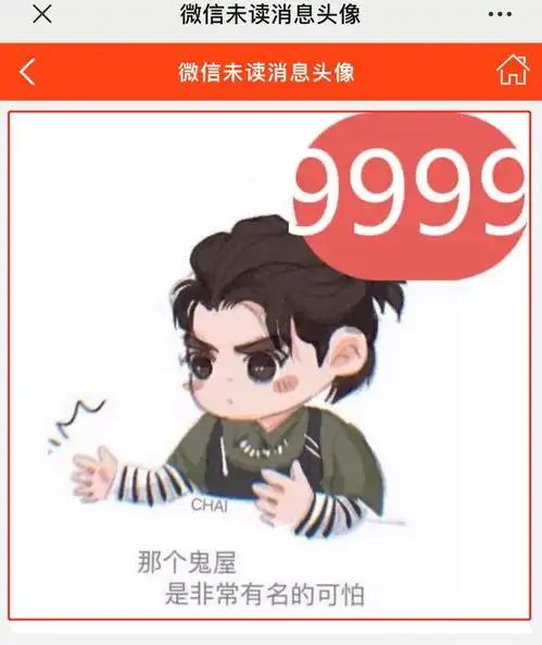 微信隐藏套路这样设置头像,好友看了要抓狂
