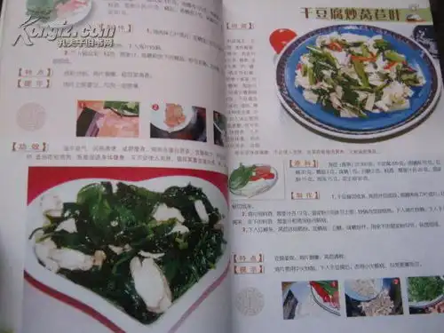 图说瘦身美体菜谱
