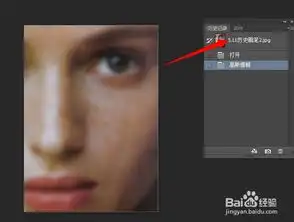 ps设计教程如何对人物照片进行人脸磨皮
