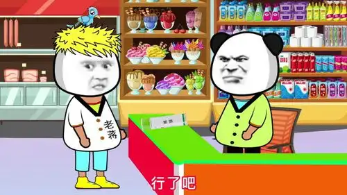 搞笑顾客11
