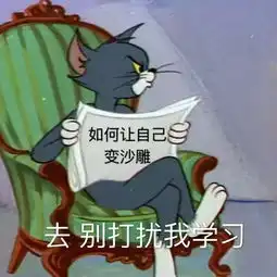 表情包丨猫和老鼠系列
