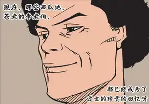 搞笑漫画爸爸,你想错了,腿还能保得住吗
