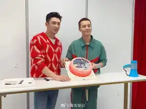 黄景瑜送恶搞蛋糕为陈伟霆庆生祝其屁股不再抽筋

