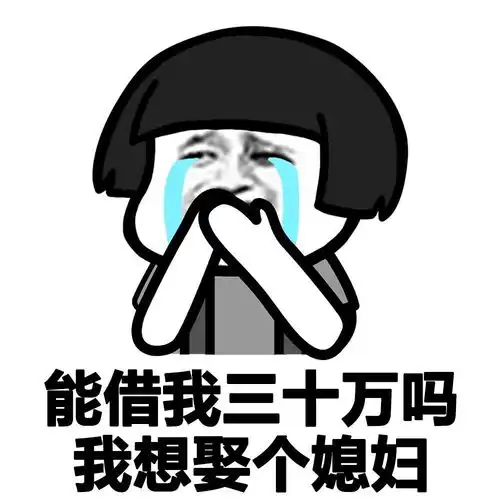 搞笑段子老公家拆迁,补偿了一亿多,然后两口子不知所措

