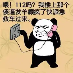 文明骂人的方式表情包带字图片骂人表情包图片大全超搞笑
