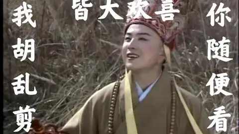 女儿国王与唐僧爆笑对话
