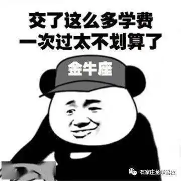 十二星座学车搞笑
