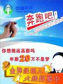 图片免费下载保险招聘展架素材保险招聘展架模板千图网
