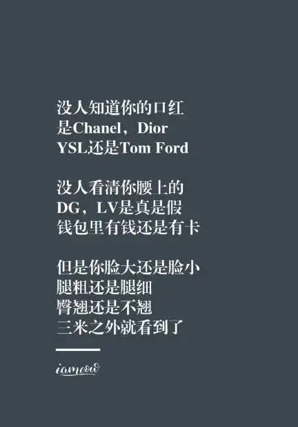 瘦了穿什么都好看文字图片壁纸大全
