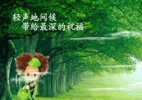 幽默早安问候图片动态图片精选
