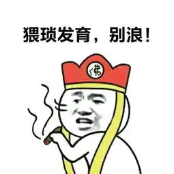幽默段子我迟早把你腿打折,然后养你一辈子
