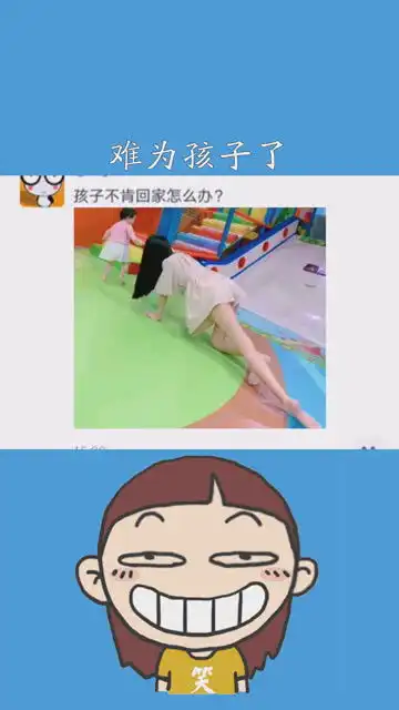 难为孩子了搞笑图片神回复沙雕日常看一遍笑一遍
