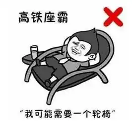如何整治座霸事件
