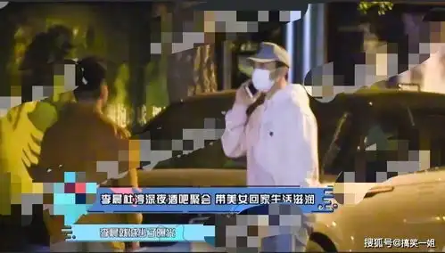 李晨杜淳深夜酒吧聚会,带打扮清凉美女回家过夜单身后依旧潇洒
