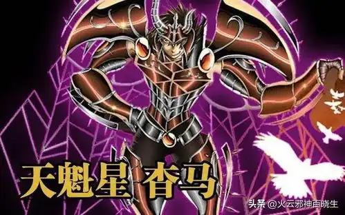 执着于弑神的天魁星杳马,这世界对他来说就是无间地狱
