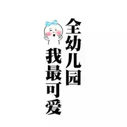 搞笑背景图

