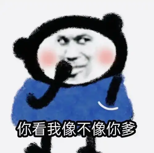 搞笑聊天表情包i啊对对对太对啦
