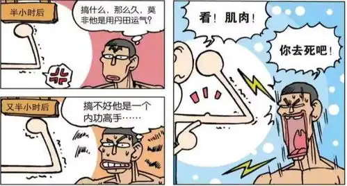 爆笑校园呆头买马桶洗澡么么沉迷打麻将
