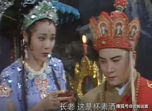 西游记中唐僧喝的素酒是什么酒酒还有荤素的区别吗
