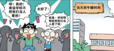 爆笑校园是真的把我们当人看让我们睡在狗笼式宿舍
