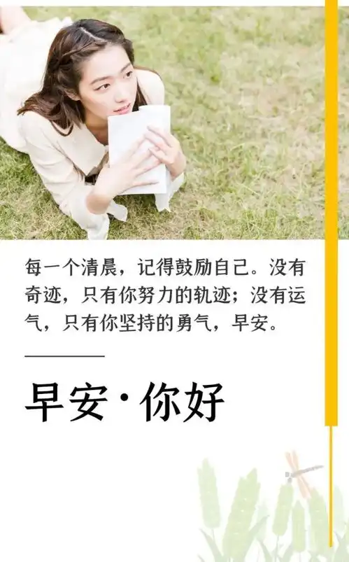 8月26日早晨正能量经典语录早安激励人心的励志图片
