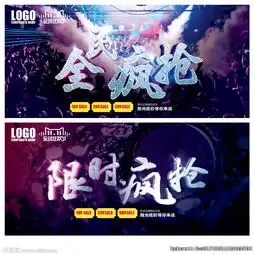 双十一图片
