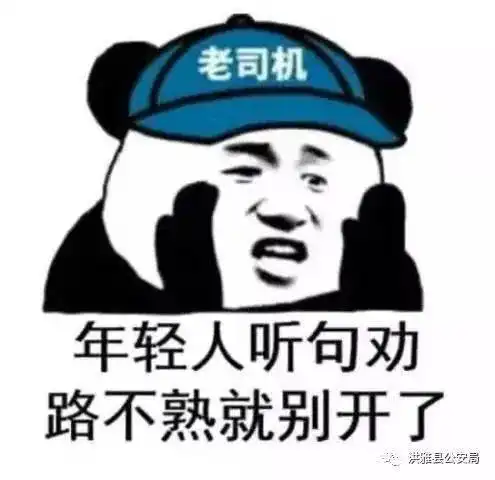 眉山惊现现实版人在囧途事主无奈拨打110求助
