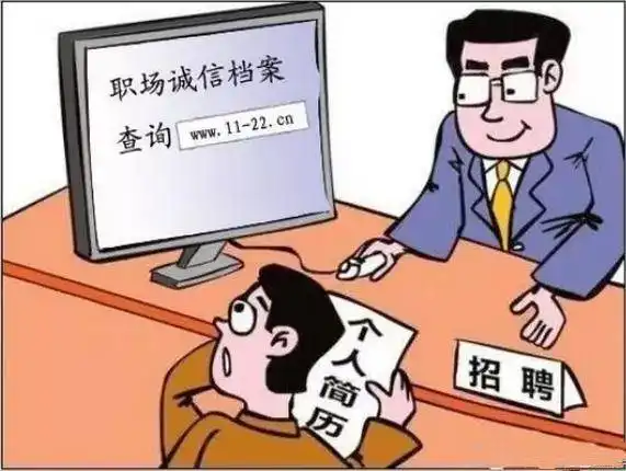 背调没通过作为候选人该怎么办直接躺平
