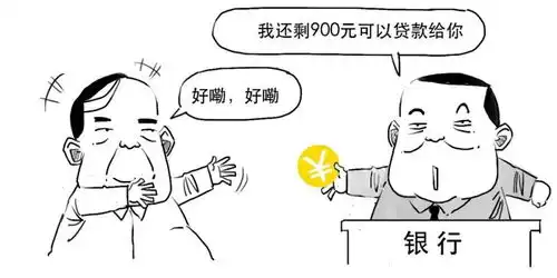 50个基点3分钟搞懂降准到底降的啥
