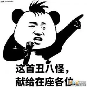 丑八怪薛之谦歌词恶搞图片歌曲丑八怪歌词搞笑表情包下载乐游网手机下载站
