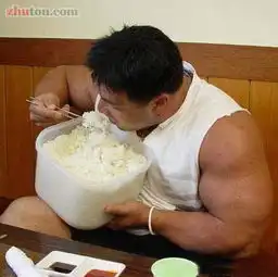 大块头大饭量
