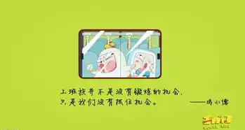 揭秘上班族避不开的那点事,你中招了没
