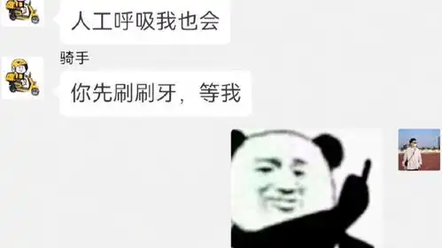 这骑手留不得,反正我是怒了聊天记录搞笑神对话奇葩外卖
