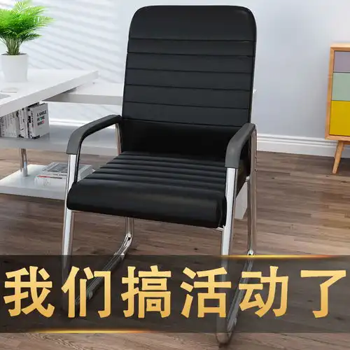 办公椅电脑椅子靠背家用凳子懒人老板学生椅麻将简约

