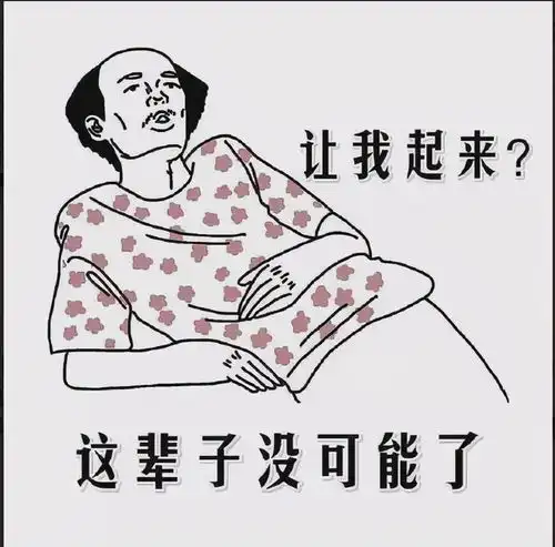 南方日报批躺平是毒鸡汤不正义且可耻,如此苛责是否用力过猛
