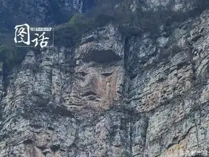有爱峭壁现天然巨幅心形图案
