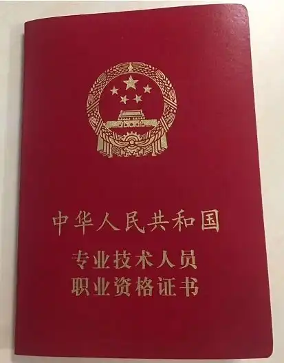一级造价工程师证书长什么样子红皮还是蓝皮附照片
