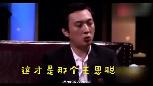 爆笑王思聪言简意赅评价老爸王健林没文化,但是三观很正
