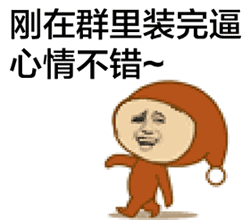 欠揍的斗图表情包,用的时候慎用,小心被打
